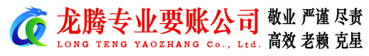 虹口追债公司