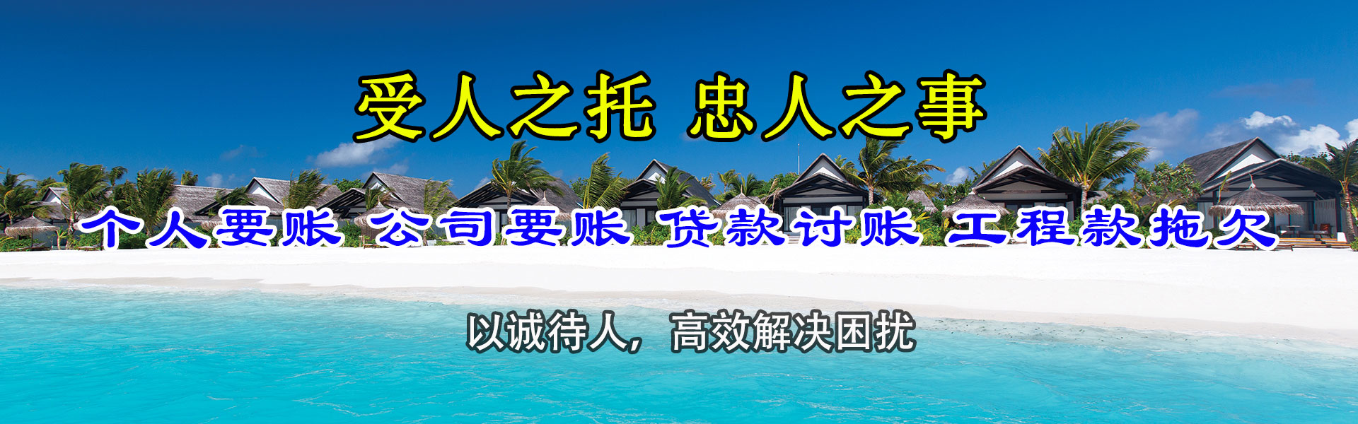 虹口龙腾收债公司