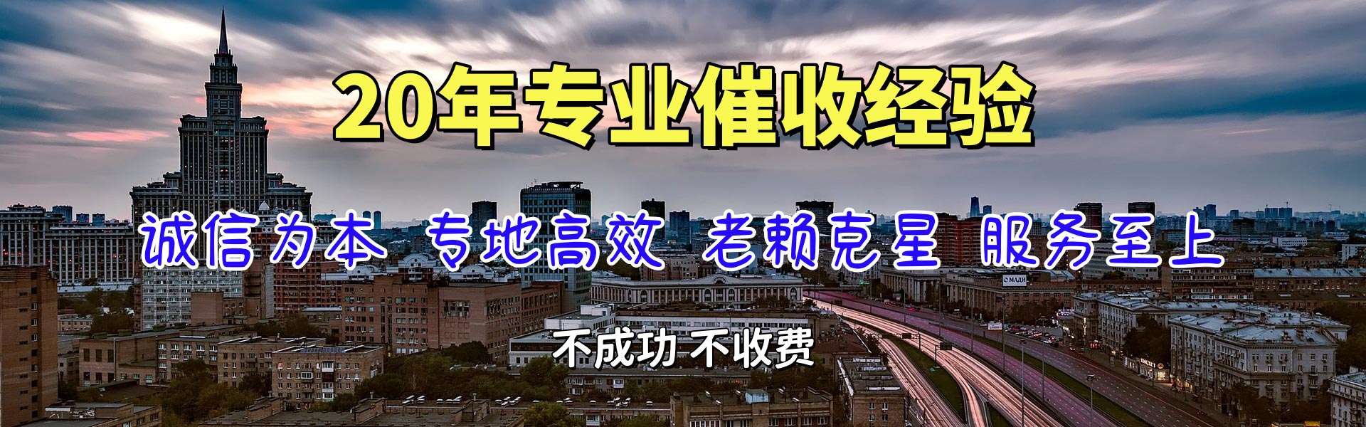 虹口追债公司